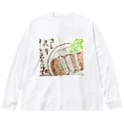 kiptiruのトンカツ Big Long Sleeve T-Shirt