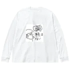 Tシャツショップ「モヒ缶」のguilty ビッグシルエットロングスリーブTシャツ