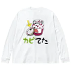 思う屋のジャムのカビ Big Long Sleeve T-Shirt