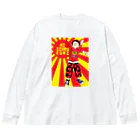 じっどまーのほぐし。 Big Long Sleeve T-Shirt