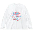 鎌倉アップデートチャレンジの鎌倉アップデートチャレンジ Big Long Sleeve T-Shirt