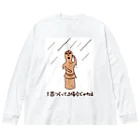 Snow Tailのはにわに雨 ビッグシルエットロングスリーブTシャツ