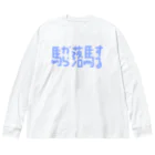 yakisovaの馬から落馬する Big Long Sleeve T-Shirt