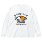 小鹿屋のおつかれーらいす 〜今夜はカレーライスよ〜 ビッグシルエットロングスリーブTシャツ