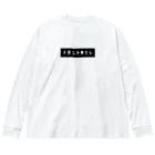 SaiyaHatanakaの＃酒しか勝たん　ボックスロゴ Big Long Sleeve T-Shirt