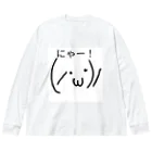 顔文字の顔文字服2 Big Long Sleeve T-Shirt