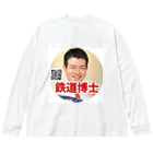 鉄道博士 / Dr.Railwayの鉄道博士ヘッドマーク Big Long Sleeve T-Shirt