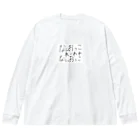 めきゅーーーんのなしおっこ ビッグシルエットロングスリーブTシャツ