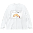 なすさん³市場のエビブリッジくん ビッグシルエットロングスリーブTシャツ