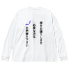 しる猫☆ミ雑貨店の席を譲ります ビッグシルエットロングスリーブTシャツ