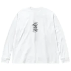 BANMIKASのBANMIKAS  LOGO Big Long Sleeve T-Shirt