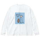 うさぎのラビーのお店のぼくのくま ビッグシルエットロングスリーブTシャツ