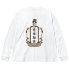 かぼちゃ屋の蟋蟀珈琲  Big Long Sleeve T-Shirt