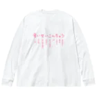 Takenocoのすいせいこんちゅう ビッグシルエットロングスリーブTシャツ