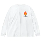 883ka75のたき火 Big Long Sleeve T-Shirt
