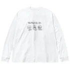 かつやまんちチャンネルのかつやまんちチャンネルキャラクター正面 Big Long Sleeve T-Shirt