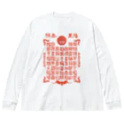 福陀落海灣公司の福星高照 Big Long Sleeve T-Shirt