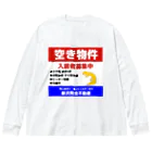 かぼちゃ屋のレオパードゲッコー 入居者募集中 Big Long Sleeve T-Shirt