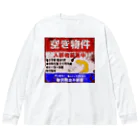 かぼちゃ屋のレオパードゲッコー 入居者募集中 錆 ビッグシルエットロングスリーブTシャツ