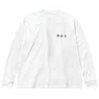 PaseriのPaseri 3つのもじゃもじゃパセリ Big Long Sleeve T-Shirt