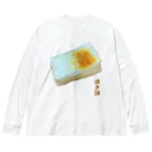 脂身通信Ｚの焼き餅 Big Long Sleeve T-Shirt