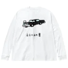 脂身通信Ｚのえらい人の車 ビッグシルエットロングスリーブTシャツ