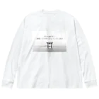 usagiの私は運が良い　神様いつもありがとうございます Big Long Sleeve T-Shirt