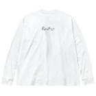 YOSEIのみーんな何かの狂信者! Big Long Sleeve T-Shirt