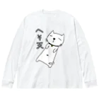 麦畑のへそ天猫 ビッグシルエットロングスリーブTシャツ