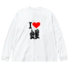 AAAstarsの愛　ハート　金星　(　I 　Love　金星　） ビッグシルエットロングスリーブTシャツ