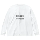 グラフィンの微分積分いい気分 ビッグシルエットロングスリーブTシャツ