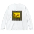 darumaの餃子屋さん（看板） ビッグシルエットロングスリーブTシャツ