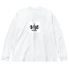 work out 3のwork out 3 Big Long Sleeve T-Shirt