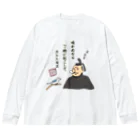 ちゃんちゃらおかしよっぷの鳴かぬなら 7時に起こして ホトトギス Big Long Sleeve T-Shirt