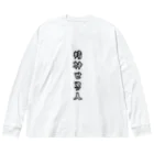 K.G.Bの精神世界人LOGO Big Long Sleeve T-Shirt