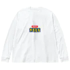 グラフィンのヤングやきもち ロゴ小 Big Long Sleeve T-Shirt