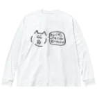 ねこかんのおみせのタラバガニってカニじゃないらしいよ ビッグシルエットロングスリーブTシャツ