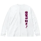 kuroichigoの旋盤が好き ビッグシルエットロングスリーブTシャツ