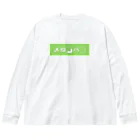 かいみょんのメロンパン先輩 Big Long Sleeve T-Shirt