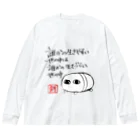 縺纏nullの心構え Big Long Sleeve T-Shirt