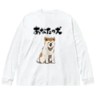 オカヤマの服従する犬 ビッグシルエットロングスリーブTシャツ