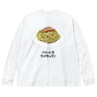 脂身通信Ｚのかにかまスパゲッティ ビッグシルエットロングスリーブTシャツ