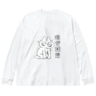 のべ子の疲労困憊のべ子 Big Long Sleeve T-Shirt