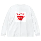 喫茶マイニチの喫茶マイニチ　アイコンTシャツ ビッグシルエットロングスリーブTシャツ