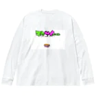 モクサイ.comのエモクサイ Big Long Sleeve T-Shirt