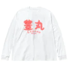 ハラシバキ商店の豊丸伝説 Big Long Sleeve T-Shirt