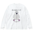 プリズモリイの箱のあるばとろす べびー Big Long Sleeve T-Shirt