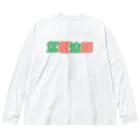 ハッピー卐ランド(ハッピーまんじランド)の琵琶法師 ネオン 赤緑 Big Long Sleeve T-Shirt