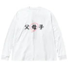 はちよんごの父母子(母) ビッグシルエットロングスリーブTシャツ