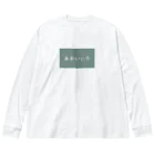 あわいいろのあわいいろ ビッグシルエットロングスリーブTシャツ